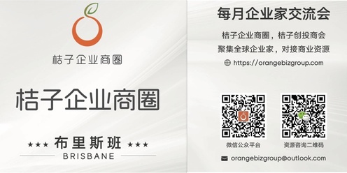 OrangeBiz Brisbane Chinese Business Owners November Networking Event - Plus 1 for Local Business Owners