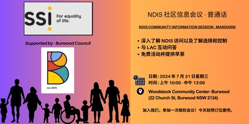 NDIS Community Information Session - Mandarin