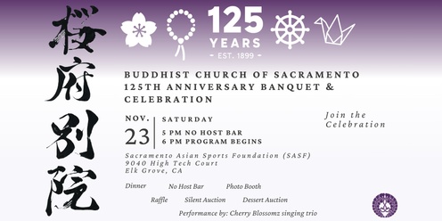 125th Anniversary Banquet & Celebration