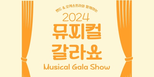 Musical Gala Show 2024