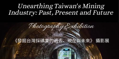 Exhibition Tour: Unearthing Taiwan's Mining Industry: Past, Present and Future