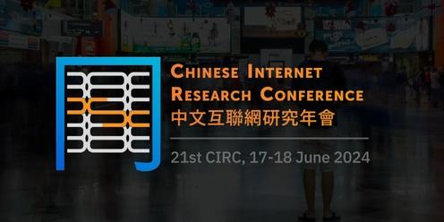 Chinese Internet Research Conference: Politics and Geopolitics of Automated Decision-Making on the Global Chinese Internet﻿