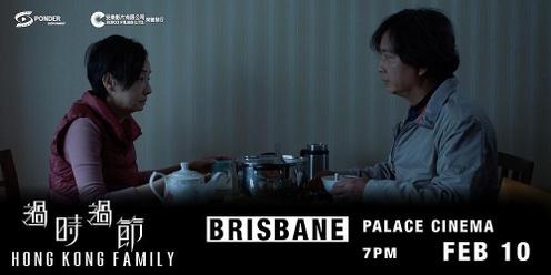 過時·過節 (布里斯本) Hong Kong Family (Brisbane) 10 Feb 2023 7:00pm