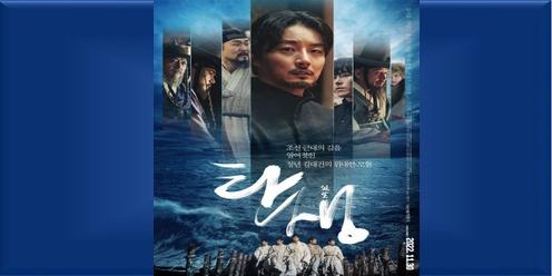 A Birth (탄생): Korean Movie Screening: | KSAA-AKS International Korean Studies Conference 