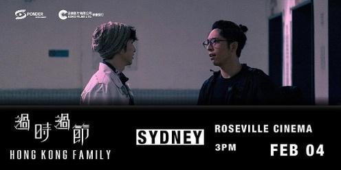 過時·過節 (悉尼) Hong Kong Family (Sydney) 4 Feb 2023 3:00pm