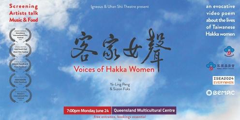 VOICES OF HAKKA WOMEN - Screening and Artist Talk